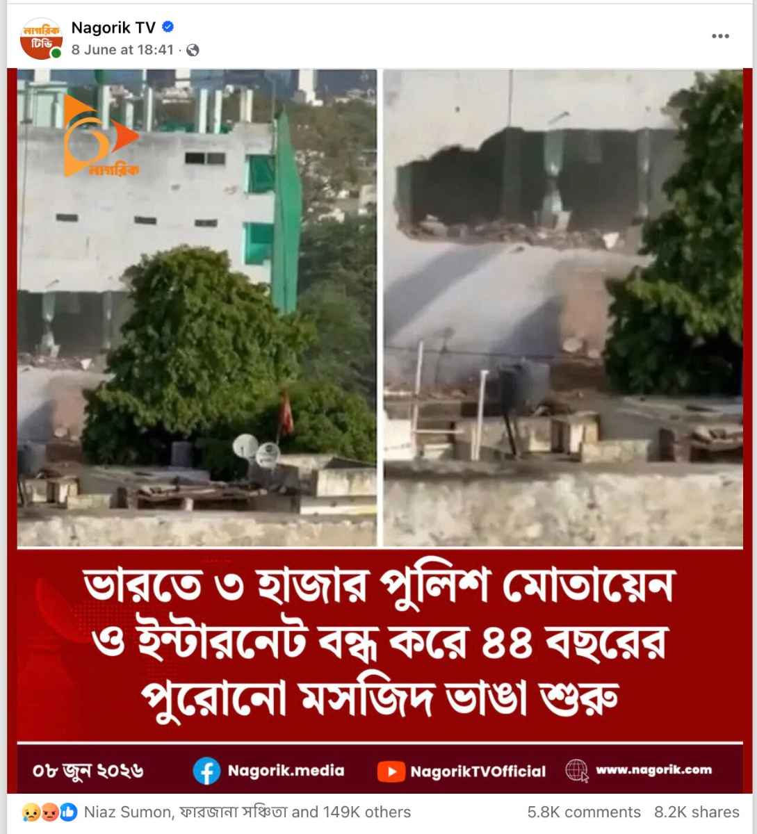 নাগরিক টিভির এক পাক্ষিক সংবাদ এর অংশ 